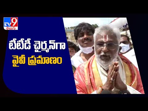 YV Subba Reddy takes charge as TTD chairman for second time YV Subba Reddy takes charge as TTD chairman for second time