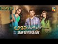 Jaan Se Pyara Juni - Ep 28 [CC] - 13th November 2024, Digitally Powered By Happilac Paints - HUM TV