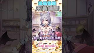為所有的水餃杯選手加油！ #shorts #vtuber #水餃杯