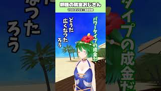 パワーこそ力！力こそパワー！