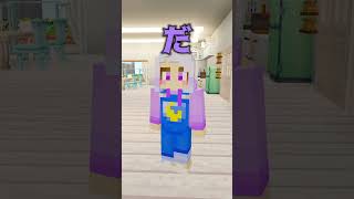 こんなパーティ抜け出さないをしえるが歌った場合  #マイクラ #マインクラフト #ぱちしゅう