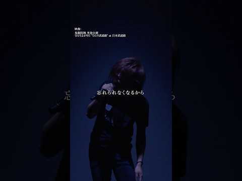 鬼龍院翔 単独公演「ひとりよがり7」チケット発売中！🎵泣かないで #ゴールデンボンバー #鬼龍院翔