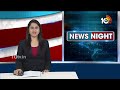 భట్టి ఆరోపణలను ఖండించిన ప్రతిమ ఇన్ఫ్రాస్ట్రక్చర్ లిమిటెడ్ | Pratima Infrastructure Ltd  | 10TV  - 00:32 min - News - Video