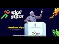 ఖేలో ఇండియా 👏 - 00:30 min - News - Video