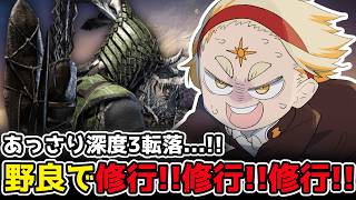 【エルデンリングナイトレイン】野良で武者修行!!自分の可能性を信じて強くなれ!!Part46🌞【善額サンパロー】