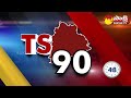 TS 90 Sakshi Speed News | Telangana Speed News @ 8:15 PM | 23-03-2023 @SakshiTV ​