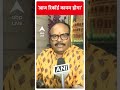 Ayodhya Deepotsav: आज रिकॉर्ड कायम होगा- डिप्टी सीएम Brajesh Pathak #abpnewsshorts - 00:30 min - News - Video