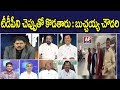 TDP  Gorantla Butchaiah Chowdary Controversial Comments on TDP