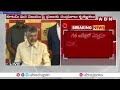 ఊహించని మెజారిటీతో గెలిచాం | Chandrababu Express Happiness On Huge Majority | AP Results 2024 | ABN  - 04:04 min - News - Video