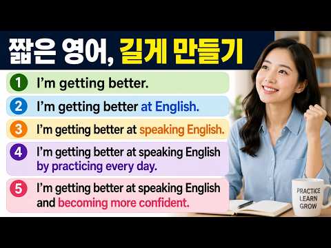 짧은 영어 표현 길게 만들기 - <strong>GET</strong> <strong>동사</strong> 편