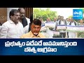Botsa Satyanarayana Fires on Chandrababu Govt | AP Legislative Council | @sakshitv