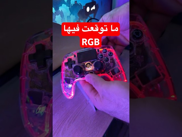 كنترول شفاف مع RGB Lighting سعرها 147 ريال وشريتها ب 5 بس 🤫