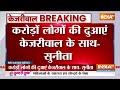 Arvind Kejriwal Wife Big Announcement LIVE: गिरफ्तारी के बाद केजरीवाल की पत्नी Sunita Kejriwal  - 46:45 min - News - Video