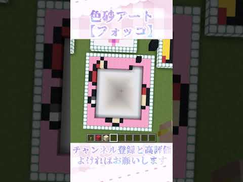 猫の動画サムネイル - 【色砂アート】フォッコを色砂で作ってみた！