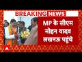 UP News: Lucknow पहुंचे Madhya Pradesh के मुख्यमंत्री Mohan Yadav, यादव महाकुंभ में होंगे शामिल