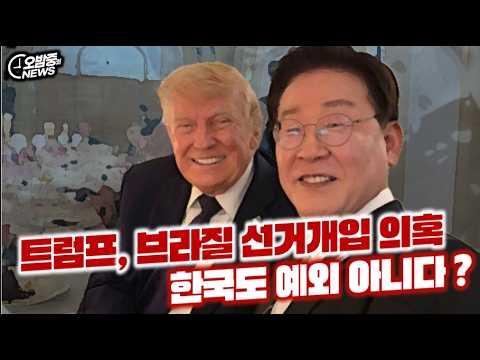 <strong>한국에도</strong> '마수' 뻗친다