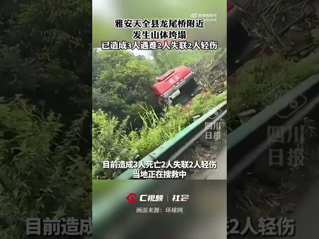 BREAKING: Three killed and two missing after landslides in SW China’s Sichuan