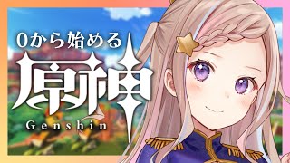 【 原神 】0から始める原神 第五章 - 002 - Gaming Stream / Game【 泡沫調 】