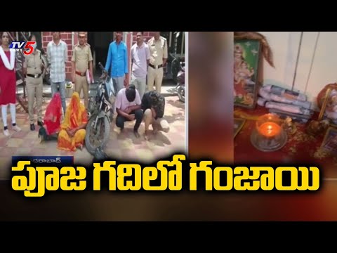 21 Kgs Ganja Seized In Hyderabad, Four Arrested || TV5 News