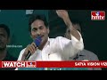 చంద్రబాబు రాజకీయం ఛీ..ఛీ..అందరికి ఇచ్చిపడేసాడు | CM Jagan Mass Counter | hmtv  - 08:41 min - News - Video