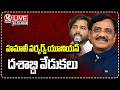 LIVE: Telangana Hamali Workers Union 10th Anniversary Celebrations | V6 News