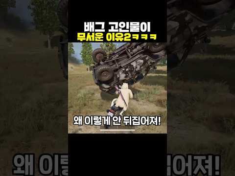 배그 고인물이 무서운이유2ㅋㅋㅋ