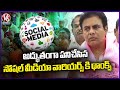 Thanks To The Social Media Warriors For Amazing Work, Says KTR | Hyderabad | V6 News