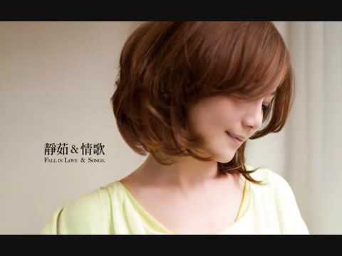 Fish Leong Fall In Love & Songs. 梁靜茹 靜茹&情歌 別再為他流淚