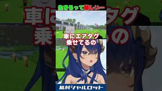 【minecraft】生きる難しさに苦しむ、島村。 #島村シャルロット