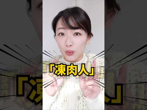 妳是「凍肉人」！🥶 所以保養才無效啊，居家爆汗神器開箱 #Shorts #臉部瑜伽