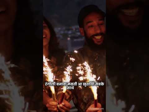 बम मत जलाव या खूब जलाव? दिवाली 2025 के फनी रिएक्शन😎  #shortvideo