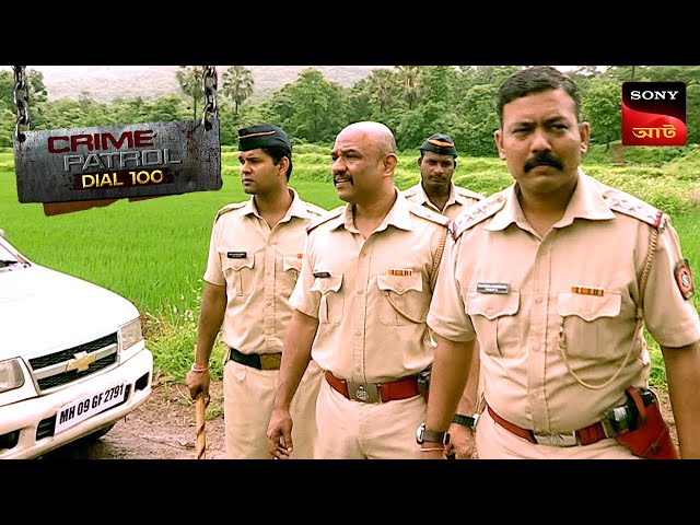The Missing Puzzle | Crime Patrol Dial 100 | ক্রাইম প্যাট্রোল | Full Episode
