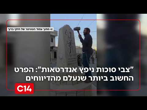 "הגיע הזמן": התיעוד של ח"כ צבי סוכות הורס אנדרטה למחבל בשומרון