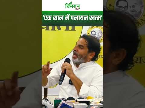 सुनिए Bihar को लेकर Prashant Kishor का मास्टर प्लान। #biharelection #prashantkishor