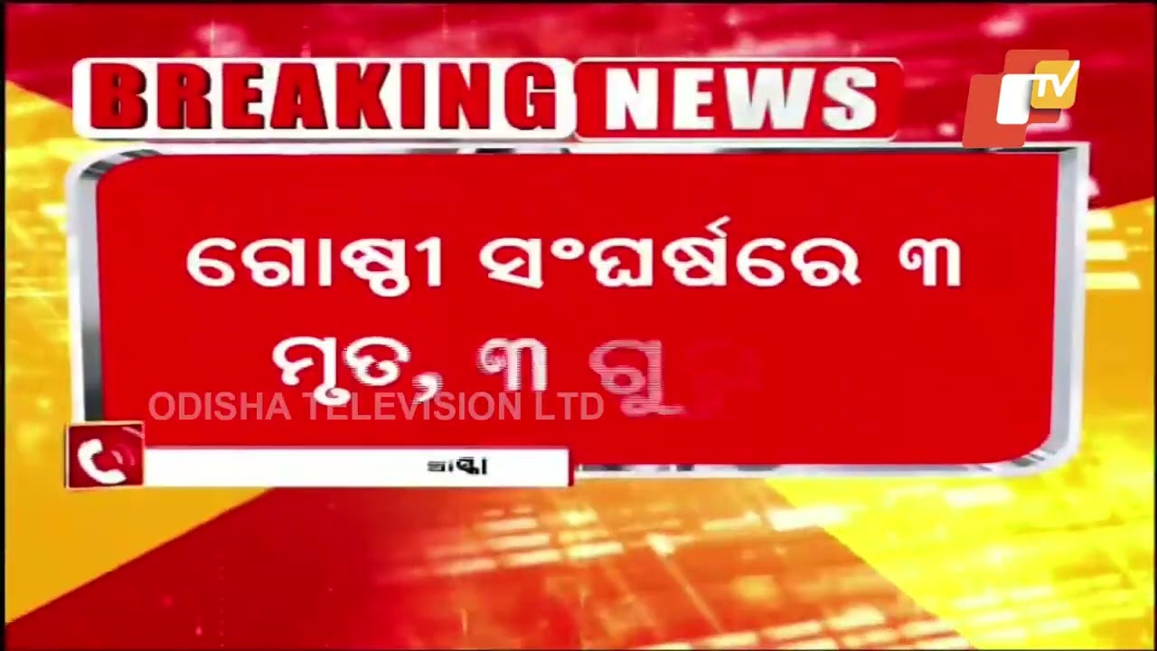 Group Clash in Aska Leaves 3 Dead, 3 in Critical Condition