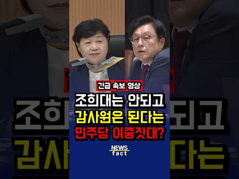 "민주당 <strong>이중성</strong>.." 박형수