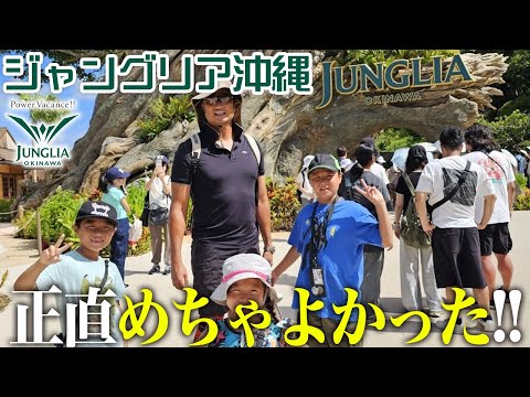 【旅行】ジャングリア沖縄に家族5人で行ってきました!