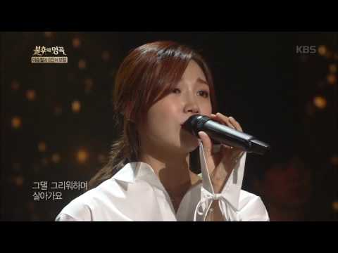 불후의명곡 - 이승철&정은지, 애절함 가득 ´인연´.20160618