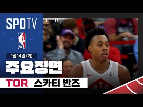 [NBA] 골든스테이트 vs 토론토 스카티 반즈 주요장면 (01.14) #SPOTV