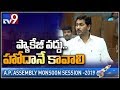 CM Jagan speech in AP Assembly