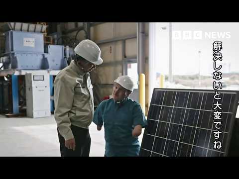 太陽光パネル大量廃棄時代? リサイクル現場を見学