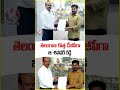 B Shivadhar Reddy Appointed As Telangana New DGP | V6 News