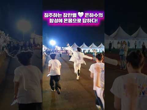 장한별 질주 온몸으로 답하다