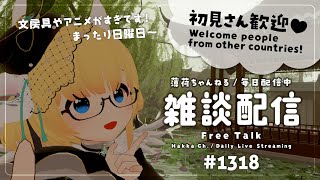 【毎日配信 / 雑談】文房具を使う前に動画を撮っておかなきゃね【Japanese Listening Practice】