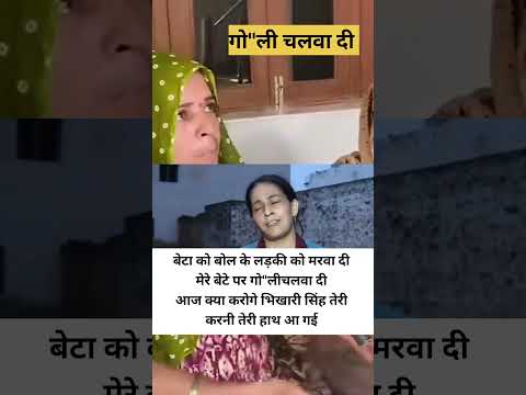 बेटी को बोल लड़की मरवा देती थे #nikkinews #latestnews