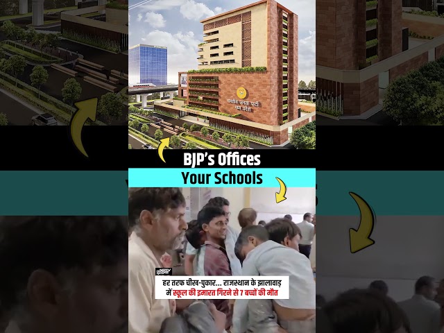 अपने लिए शानदार दफ्तर बनाकर मासूम बच्चों को मरने के लिए छोड़ दिया BJP ने 😡👆 #bjpexpose #rajasthan

1.  Delhi After BJP Come to Power
https://youtube.com/playlist?list=PLiN7YZXz4nOfUOYjqnVHeXMh9xwidjrXo&si=FFdmOqjQSh9PRINB

2. Punjab Model 
https://youtube.com/playlist?list=PLiN7YZXz4nOfT7cUHInbjueX02t2HcEAV&si=uFmVnFe7O3WwMbkO

3. Arvind Kejriwal, National Convenor, Aam Aadmi Party
https://youtube.com/playlist?list=PLiN7YZXz4nOf0-KSx6KiPeP-HkFLQtjJS&si=mPf-e67EaqKvz-mq

4. Sardar Bhagwant Mann, Hon'ble Chief Minister Punjab
https://youtube.com/playlist?list=PLiN7YZXz4nOfKheUTmbmGPPMkvfZauqel&si=PESYJcnjgILBKl50