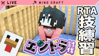 〖 #Minecraft 〗村特定からネザーinまで頑張るRTA初心者の練習会場(ランダムシード)〖 にじさんじ/小野町春香 〗