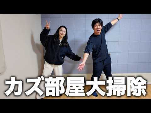 【カオス】カズさん撮影部屋を掃除してみた