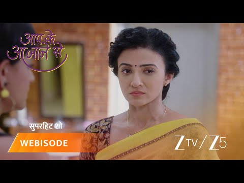 Aap Ke Aa Jane Se | <strong>Kis</strong> baare mein sochkar Vedika hui dukhi?