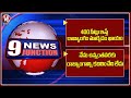 CM Revanth Reddy Meeting In Jammikunta | PM Modi Parliamentary Meeting In Medak | V6 News